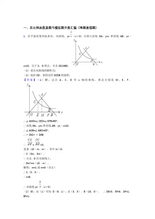 中考数学——反比例函数的综合压轴题专题复习附答案解析