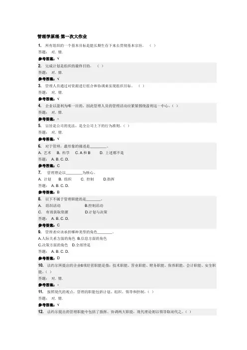 华南理工 网络管理学原理作业