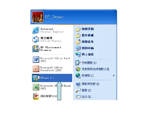 用EViews3.1进行回归分析