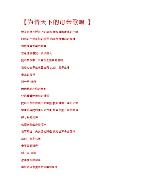 母亲节朗诵诗歌