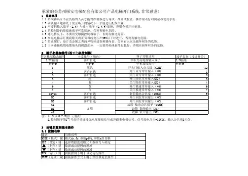 松下说明书门控制器调试