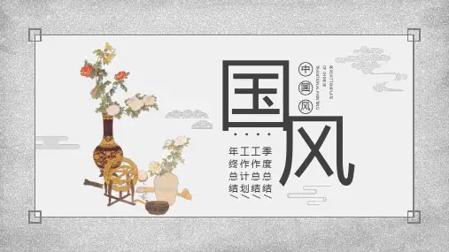陶瓷艺术中国陶瓷瓷器收藏PPT