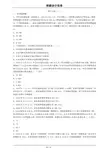 2018年初级会计实务模拟试题两套(答案附后)