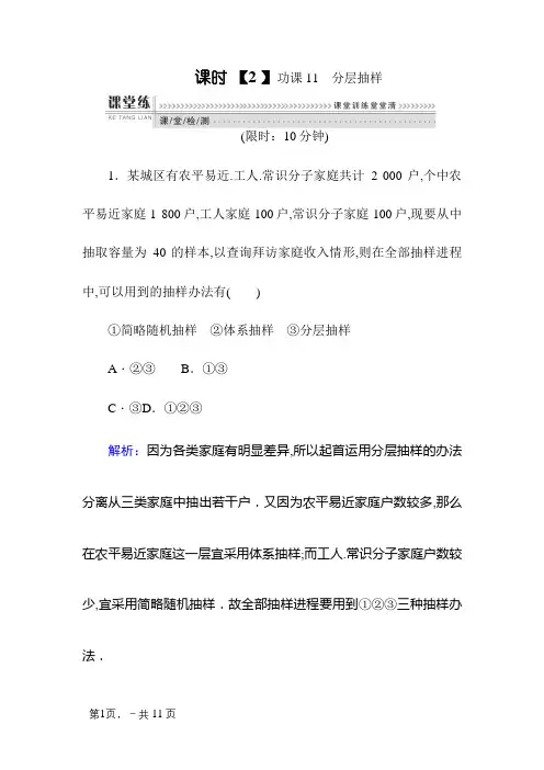 分层抽样练习题