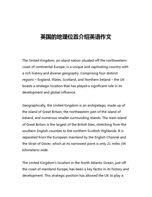 英国的地理位置介绍英语作文