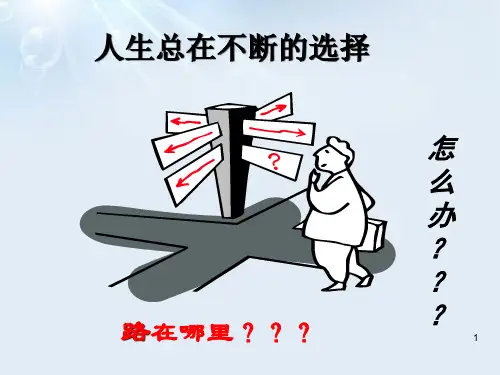 2021年中小学心理健康教育基本理论课件(精华版)
