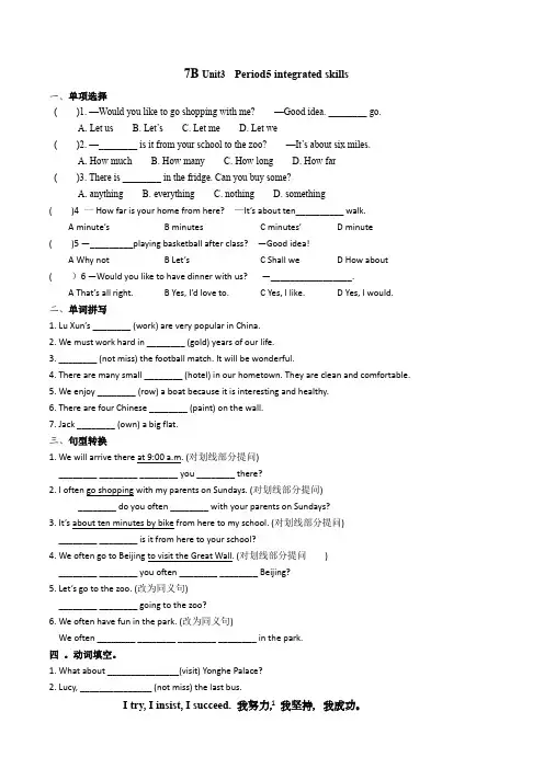 2020-2021学年牛津译林版英语七年级下册 Unit3  同步练习(含答案)