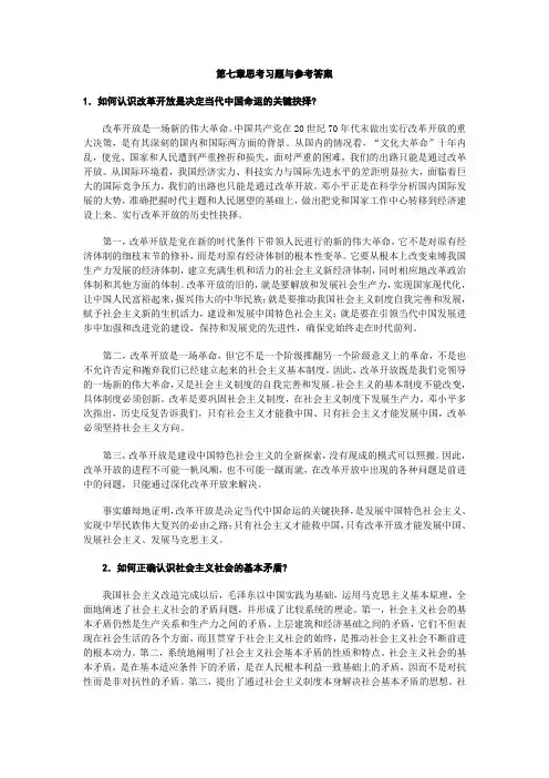 毛特课后习题答案
