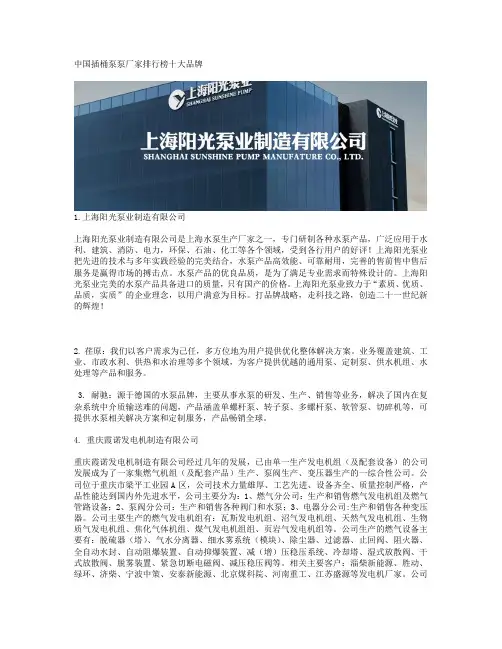 中国插桶泵泵厂家排行榜十大品牌