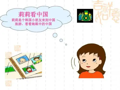 湘教版八年级上册1.3《中国的人口》课件 (共38张ppt)