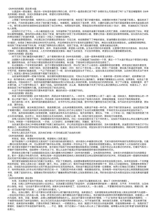 《肖申克的救赎》读后感15篇