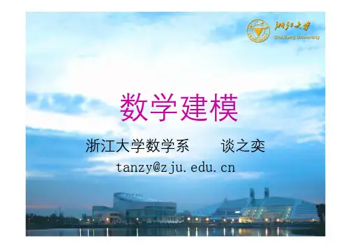 数学建模《运筹与统计组合优化》