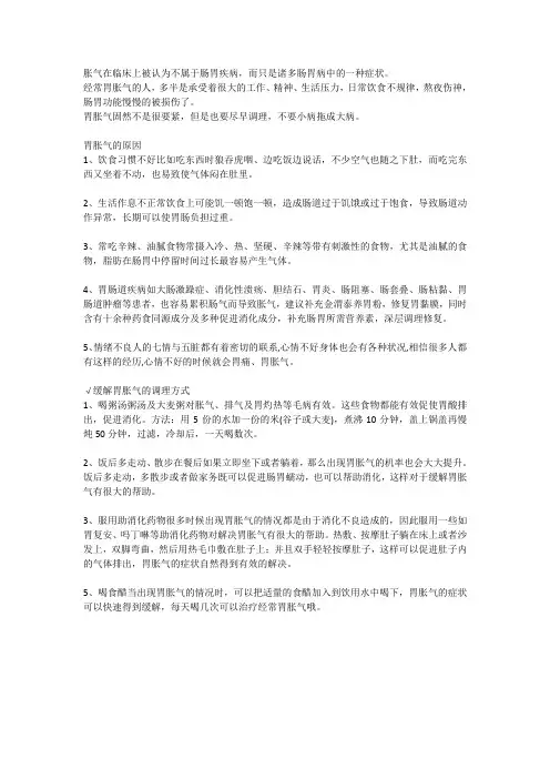 吃多少都觉得胀气,简单五招告别胃胀气