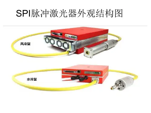 SPI脉冲激光器接口简介