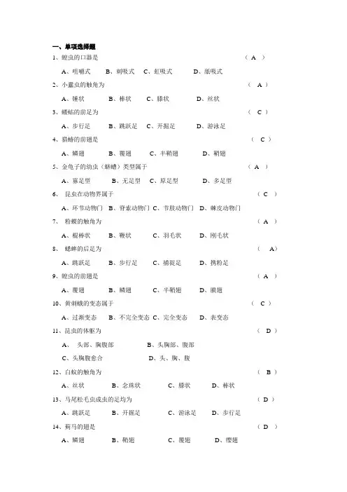 病虫害防治