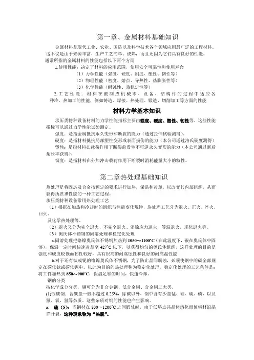 特种设备相关知识总结