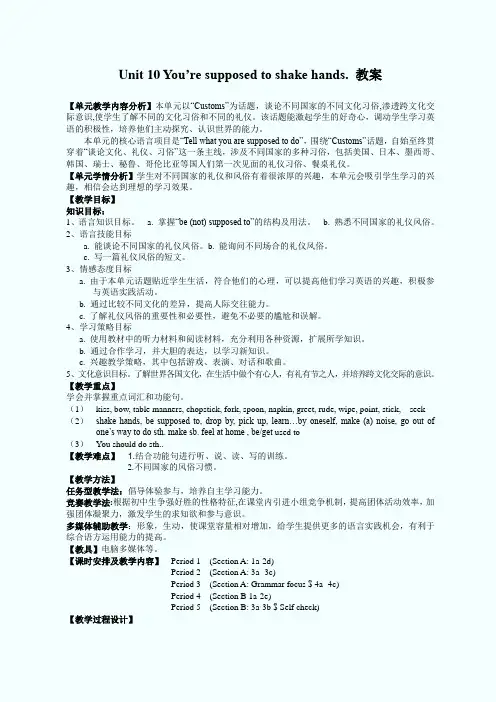 新人教版 九年级英语(下)教案