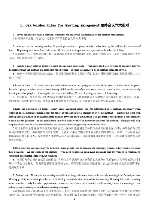 2016年中石油职称英语水平考试复习资料1-5