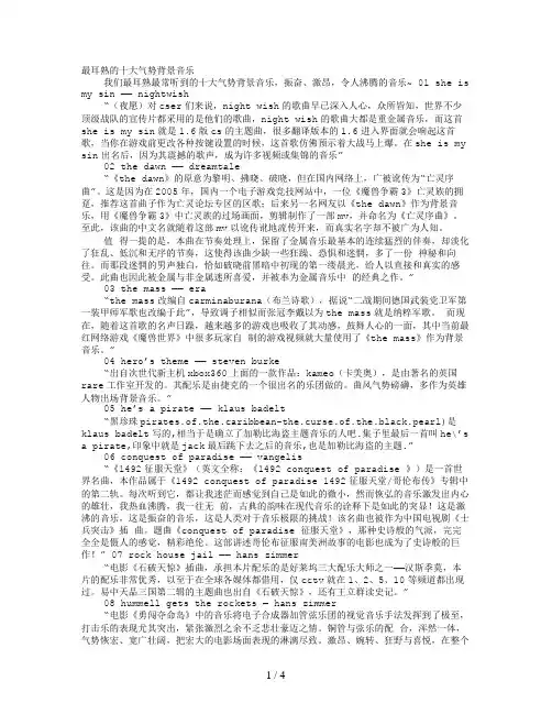慷慨激昂爱国演讲音乐