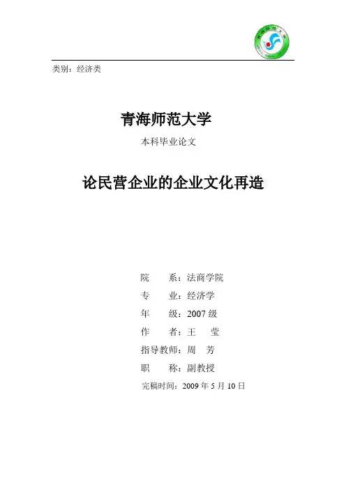 毕业论文初稿(格式)