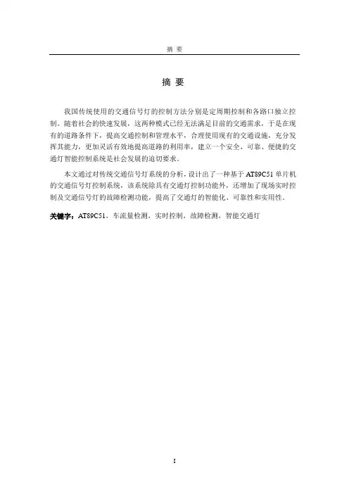 交通信号灯