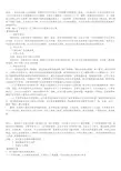 中级社会工作师实务方案设计题1