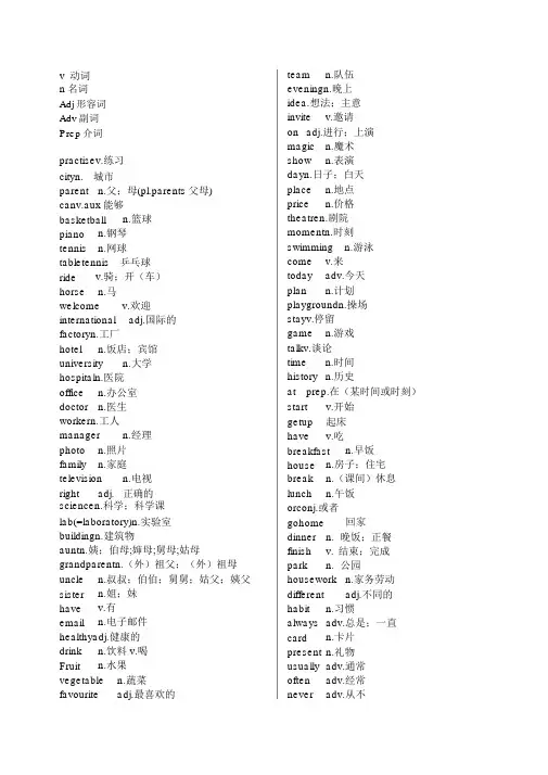 英语单词表(全)