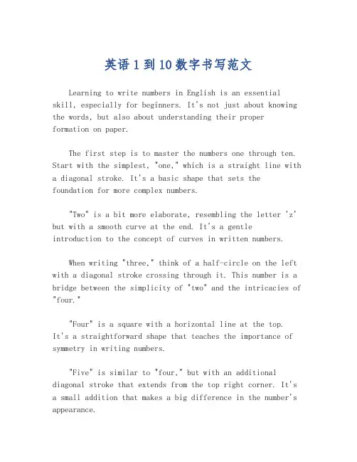 英语1到10数字书写范文