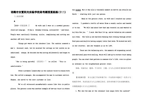 高考英语二轮复习 高考题型重组练高三全册英语试题
