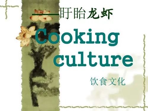 盱眙龙虾