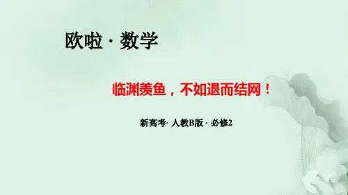 新高考  高中数学 必修二 课件+类型题5.1.3数据的直观表示