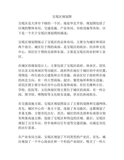 宝坻区规划图
