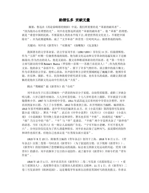 勋绩弘多 贡献无量