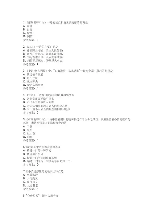 [最新]大语题库3