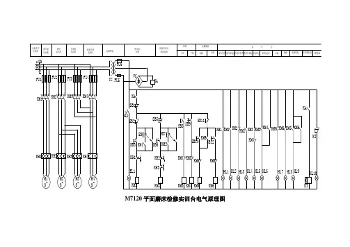 M7120平面磨床电路图