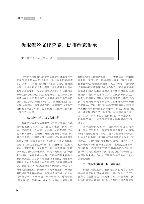 汲取海丝文化营养,助推活态传承