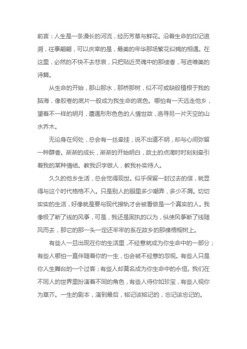 宪法小卫士2020答题答案解析