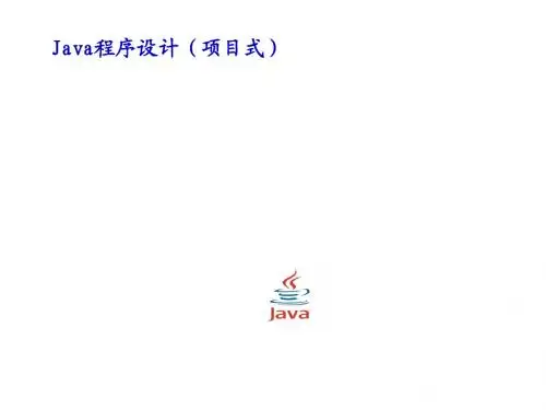 Java程序设计教程P3-1-3登录界面