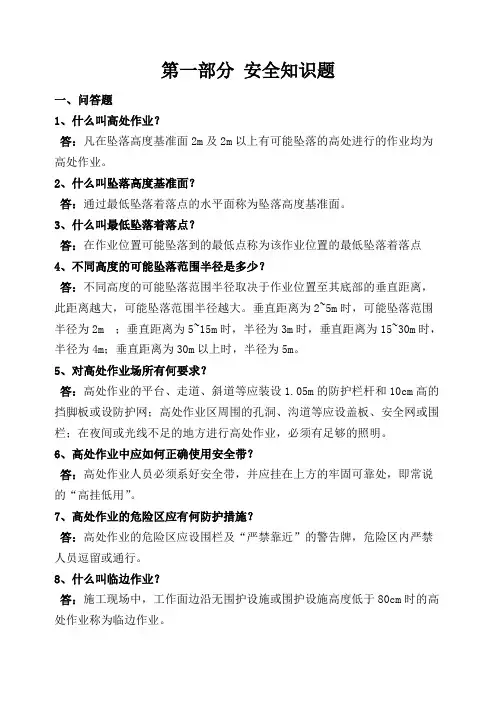 火力发电厂题库选题