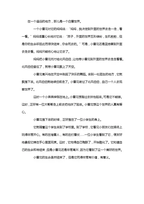 冬天到了片片雪花飘下来续写童话