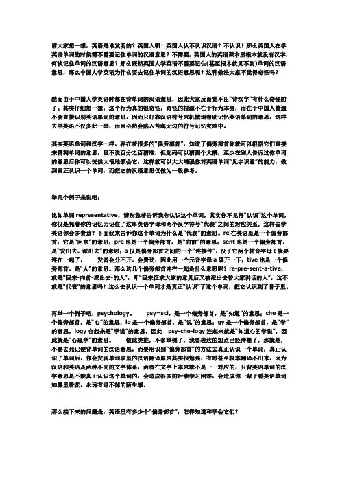 别再用中国人的方法背英语单词了,看看人家英国人是这样背的