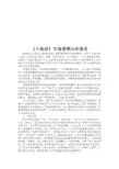 《大染坊》观后感