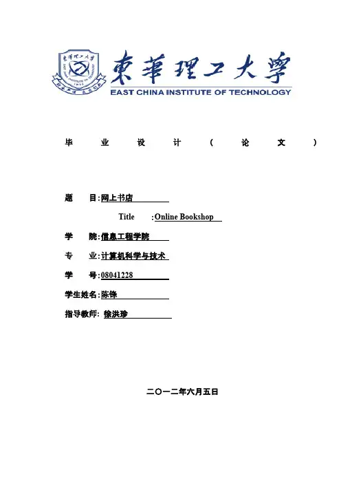 论文大纲模板