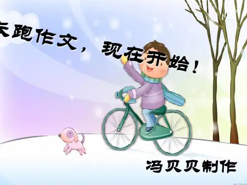 《缘事析理——学习写的深刻》ppt4[优秀课件资料]