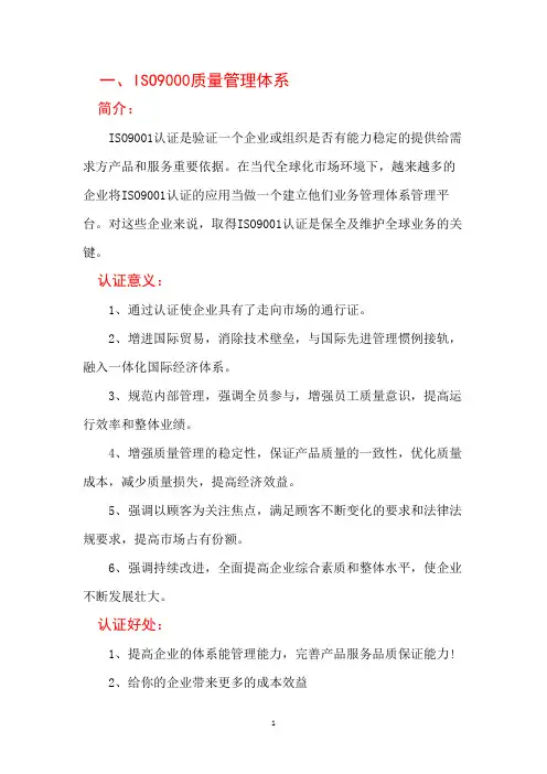 认证好处