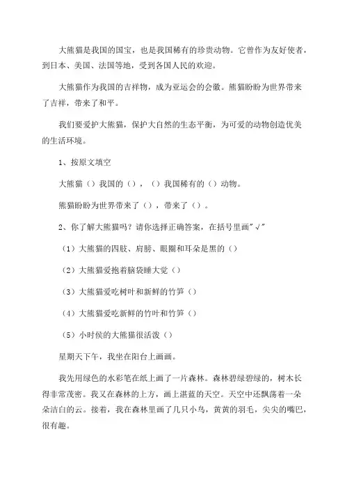 小学一年级阅读训练题(优秀8篇)