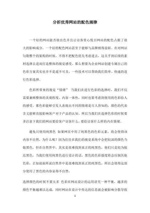 国开作业《网站界面（UI）设计》形考任务2参考（含答案）733