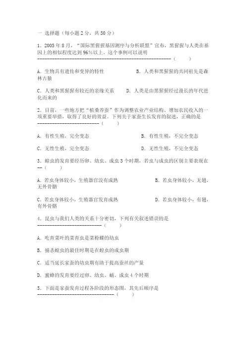生物期末复习测试卷
