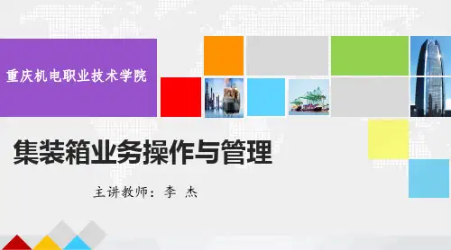 集装箱船为单甲板