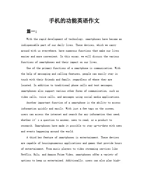 手机的功能英语作文3篇